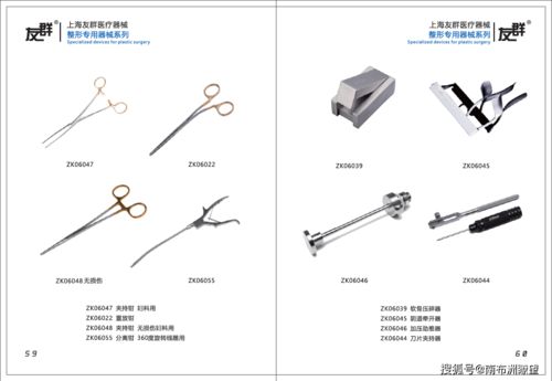 上海友群醫療器械2020產品目錄——器械包與醫療設備精選